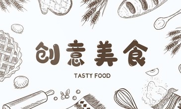 手绘小清新创意美食西餐甜品展示AE模板