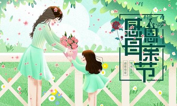 清新唯美母亲节主题活动舞台背景