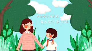母亲节插画风AE模版片头温暖感动手绘