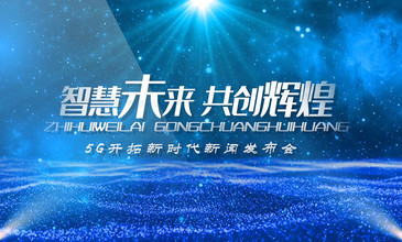 5G科技大数据蓝色辉光宣传ae模板