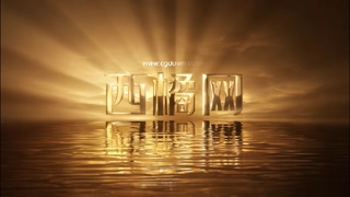 大气辉煌金色光芒四射片头