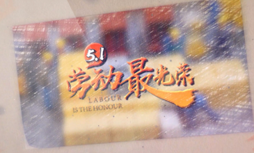 五一劳动节图文素描展示主题片头AE模板