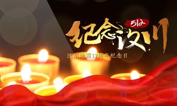 纪念中国汶川地震纪念日照片展示转场AE模板