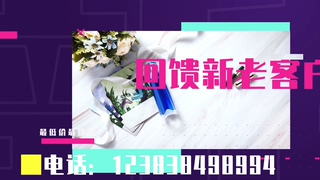 电视广告促销宣传底边栏带促销电话视频模板