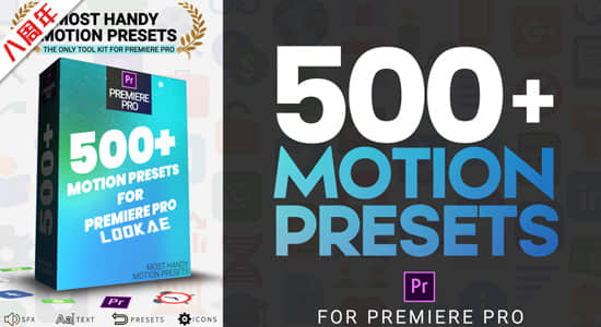 Premiere预设-500种图层动作动画预设 Most Handy Motion Preset
