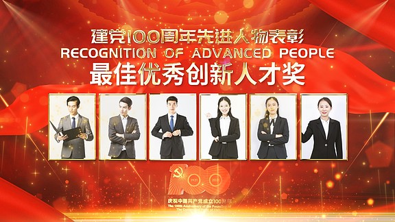 建党100周年先进人物晚会颁奖AE模板