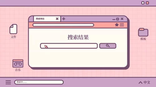 动漫卡通界面搜索引擎样式推广宣传AE模板